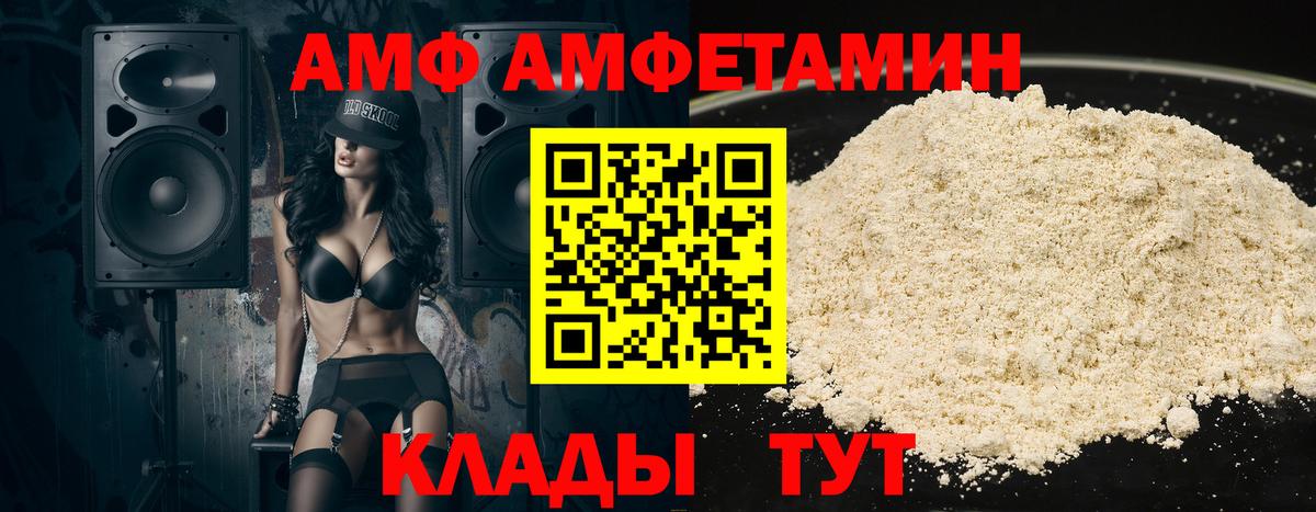 АМФЕТАМИН 97%  Амфетамин  Будённовск  Amphetamine  Вход с VPN 