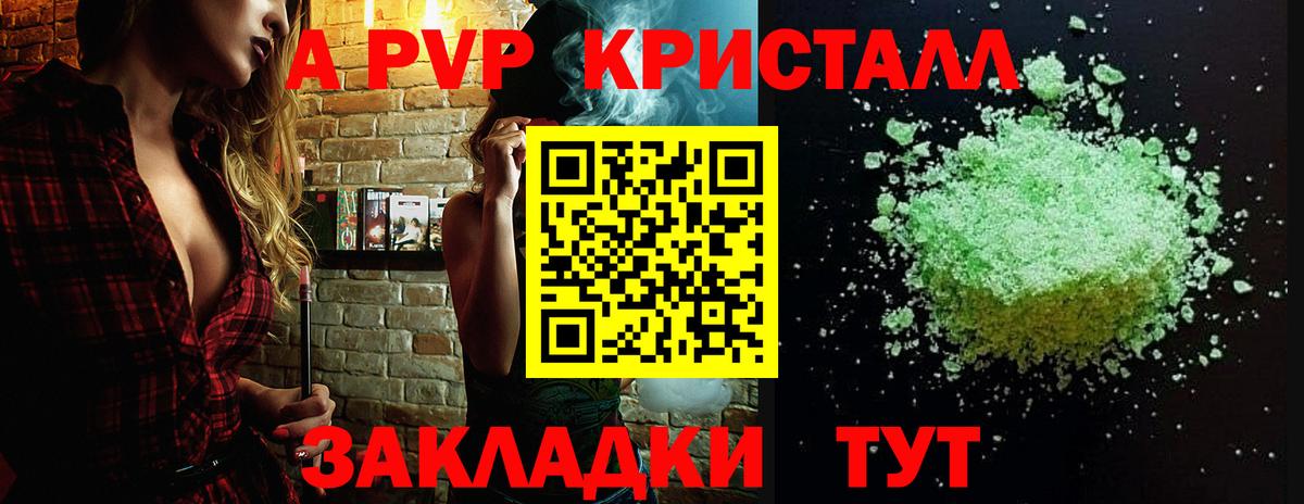 Alfa_PVP VHQ Будённовск
