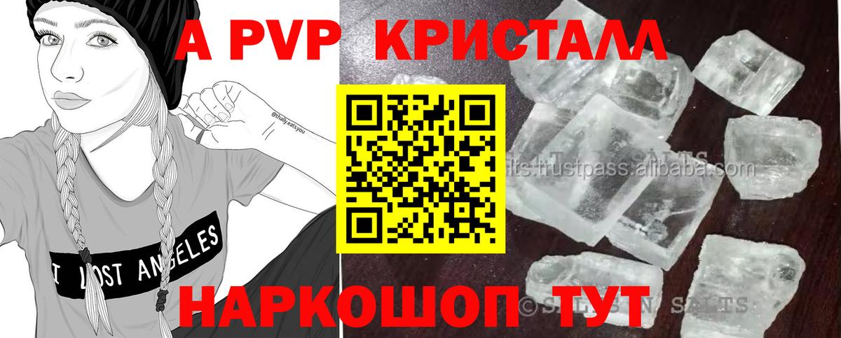 Альфа ПВП VHQ  Вход с VPN  A PVP Соль  Будённовск  А ПВП  Альфа ПВП СК КРИС 