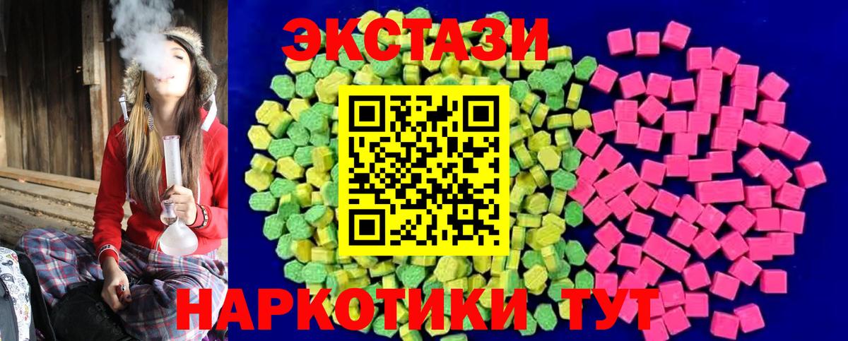 ЭКСТАЗИ MDMA Будённовск
