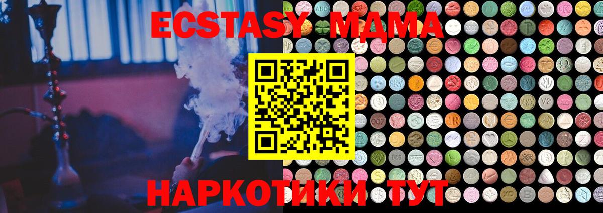 Экстази  ЭКСТАЗИ 99%  Будённовск  Вход с VPN  Ecstasy Дубай 