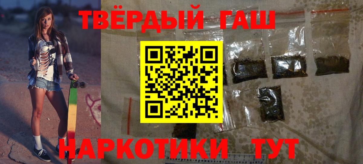 ГАШИШ гашик Будённовск