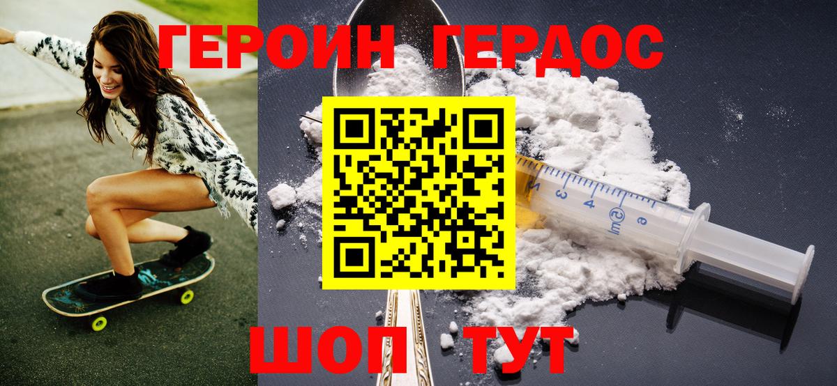 ГЕРОИН афганец Будённовск