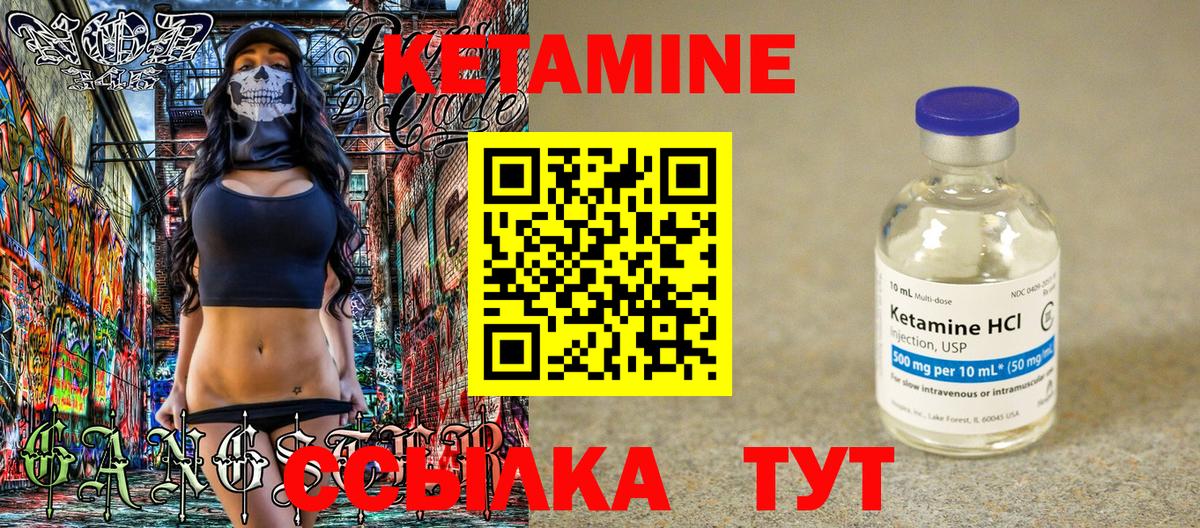 Кетамин ketamine Будённовск