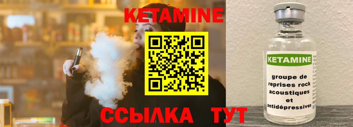 КЕТАМИН ketamine  КЕТАМИН VHQ  Вход с VPN  Будённовск 