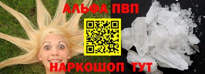 альфа пвп VHQ Ливны
