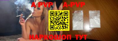 альфа пвп VHQ Ливны
