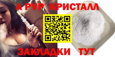 альфа пвп VHQ Ливны