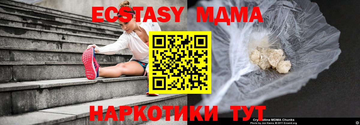 MDMA кристаллы  МДМА молли  Будённовск  MDMA  Вход с VPN 