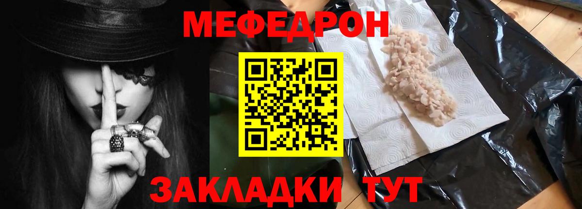 МЯУ-МЯУ 4 MMC  Вход с VPN  МЯУ-МЯУ  Мефедрон 4 MMC  Будённовск 