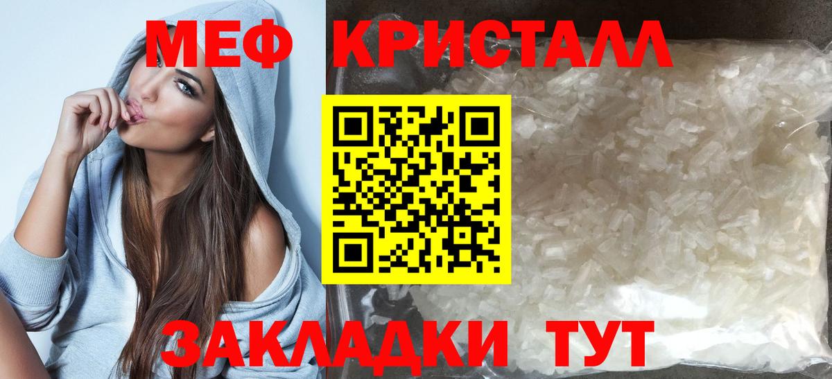 МЕФ мука Будённовск