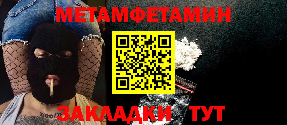 Будённовск  Метамфетамин пудра  Вход с VPN 