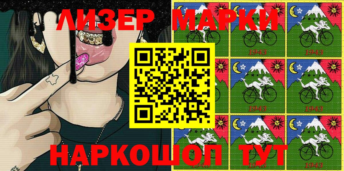Наркотические марки 1,8мг  Вход с VPN  Наркотические марки  Будённовск  Наркотические марки 1,8мг 